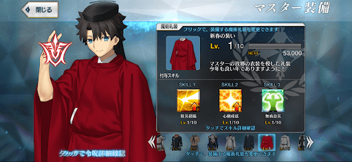 fgo-新春の装い　性能