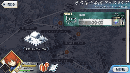 fgo-2部1章アナスタシア_梟の村