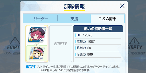 イロハ＆イブキ