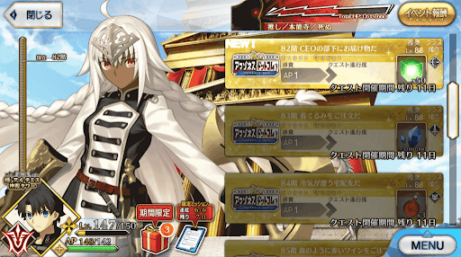 fgo-極・アルテミス神殿タワー(アマゾネスドットコム)_極82階