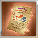 一夜の夢への招待状