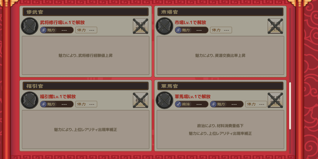 施設を建造すると解放