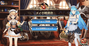 メイの雑貨店