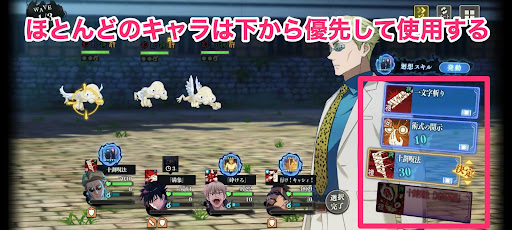 スキルの発動順番