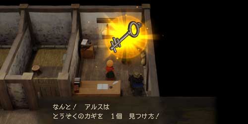 DQ7リイマジンド_とうぞくの鍵