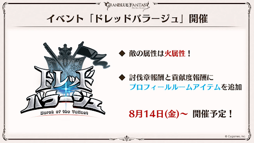 報酬にプロフィールアイテムが追加