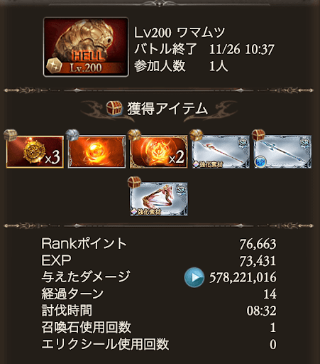 200神8分台_タイム