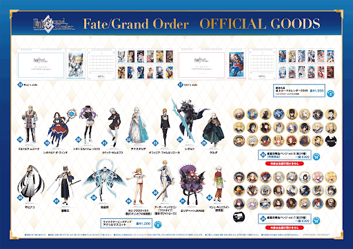 fgo-FGOオフィシャルグッズ