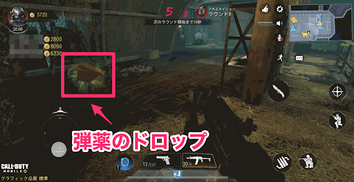 弾薬ドロップの画像