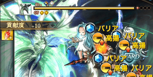 HP40%は全員ガードで通過