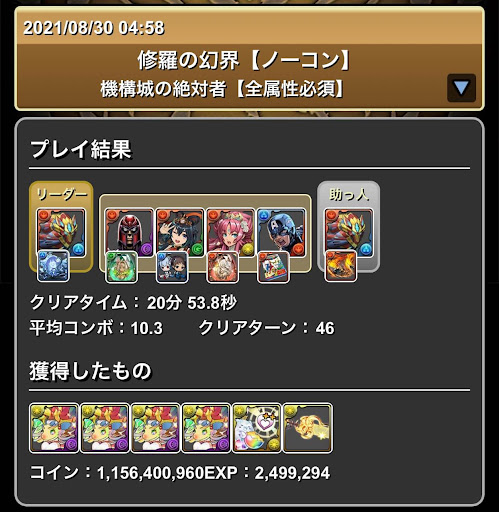 シーウルフパーティ-機構城の絶対者