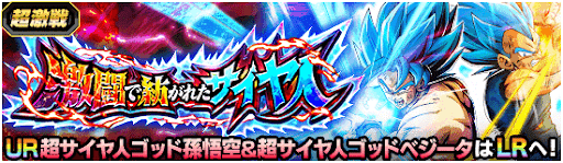 激闘で紡がれたサイヤ人