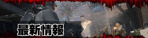 MW3_最新情報