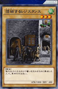 団結するレジスタンス