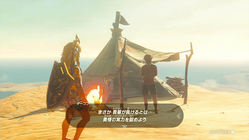 暑さガマンくらべ_クリア