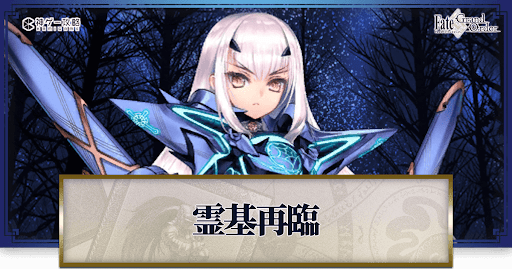 fgo-メリュジーヌ-再臨画像