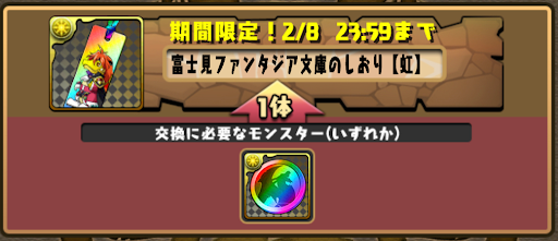 交換おすすめ-しおり