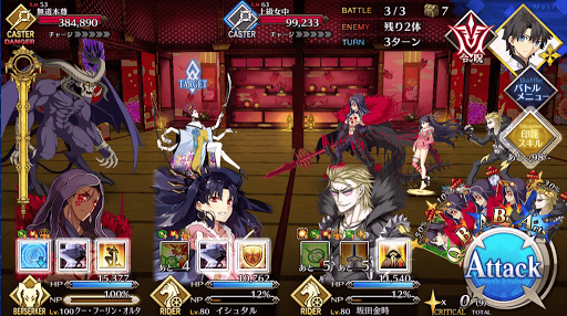 fgo-極光の間（裏）_バトル