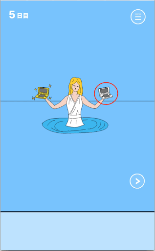 ママにゲーム隠された！_女神