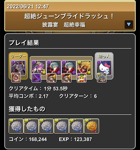 ジューンブライドラッシュ-オールマイト×キティ