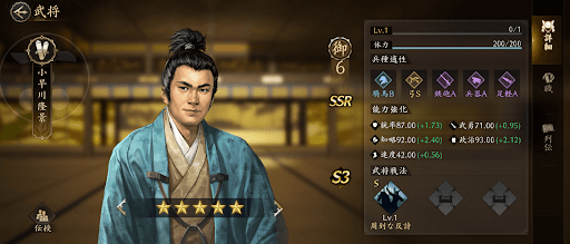 シーズン3から登場する武将