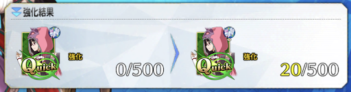 fgo-コマンドカード強化結果