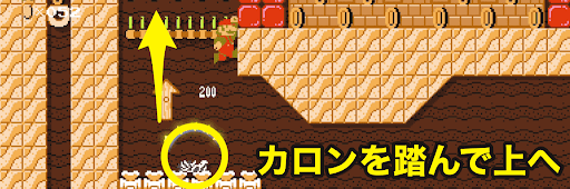 シーソー_カロン4