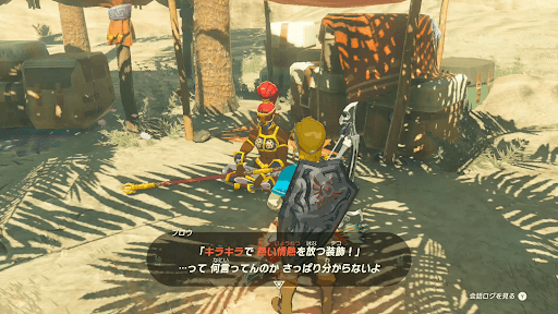 カラカラバザールでブロウと話す