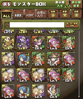 ガチャリザルト