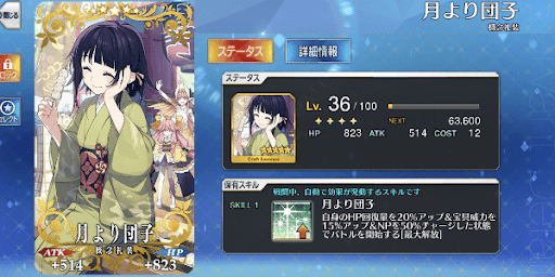  月より団子