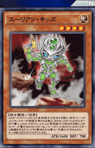 エーリアン・キッズ