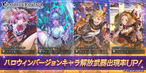 グランデフェス