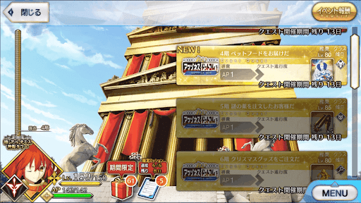 fgo-極・アルテミス神殿タワー(アマゾネスドットコム)_極4階