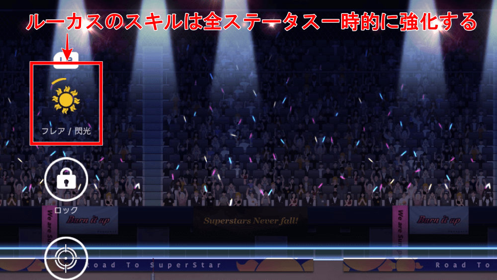 ルーカスのスキルは使い所を絞る