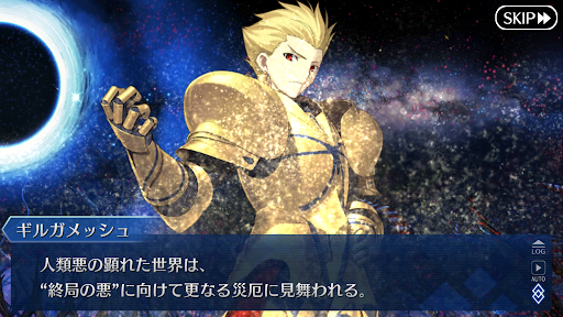 fgo-ビースト解説　終章