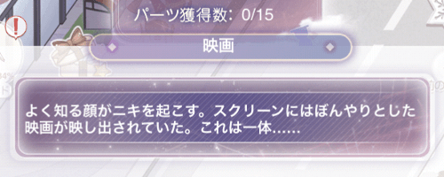 時幻の世界「映画」のおすすめコーデ