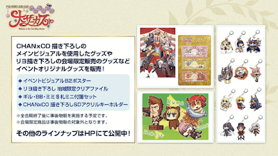 fgo-冬祭りグッズ