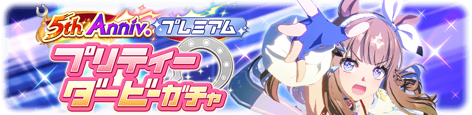 ウマ娘_アーモンドアイ