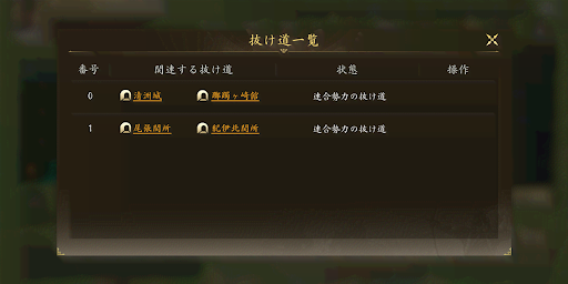 連合拠点への移動や救援に使える