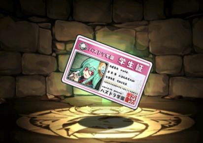 帰り道の学級委員長・アテナの学生証