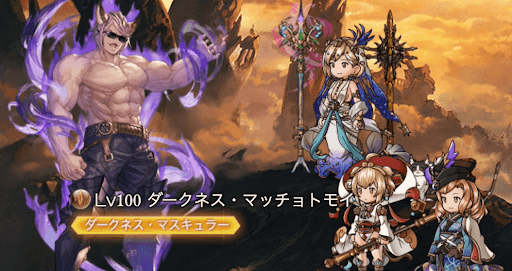 ダークネス・マッチョトモイ