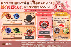 甘く殺伐としたドラゴン討伐