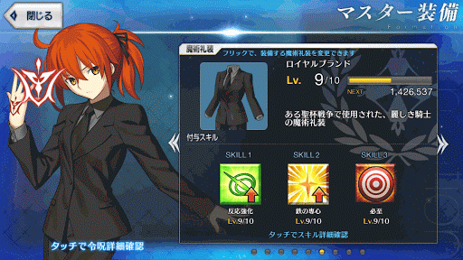 fgo-FGOロイヤルブランド