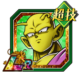 ピッコロ（潜在能力解放）