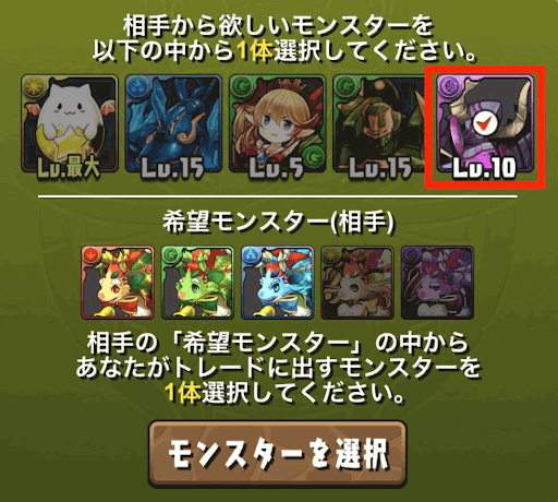 トレード受注手順4