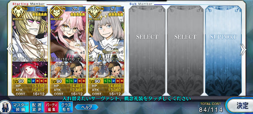 fgo-オダチェンなし礼装5積み