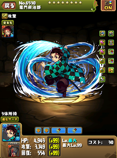 セイナ裏魔廊-炭治郎