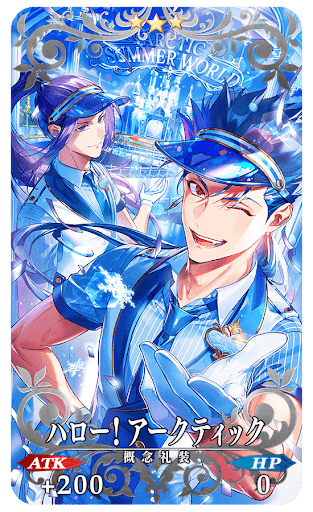 fgo-ハロー！アークティック