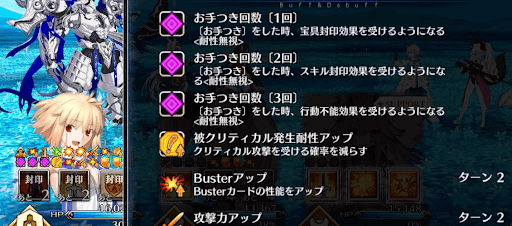 fgo-全体宝具アタッカーはNG