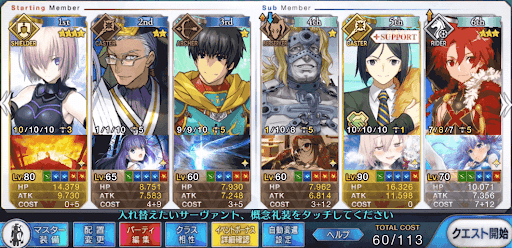 fgo-本戦ガーデン級